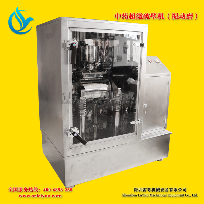 zd20 振动式细胞破壁粉碎机